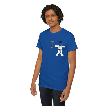 本格柔道Tシャツ - 快適な格闘技グラフィックTシャツ | FunWearCode